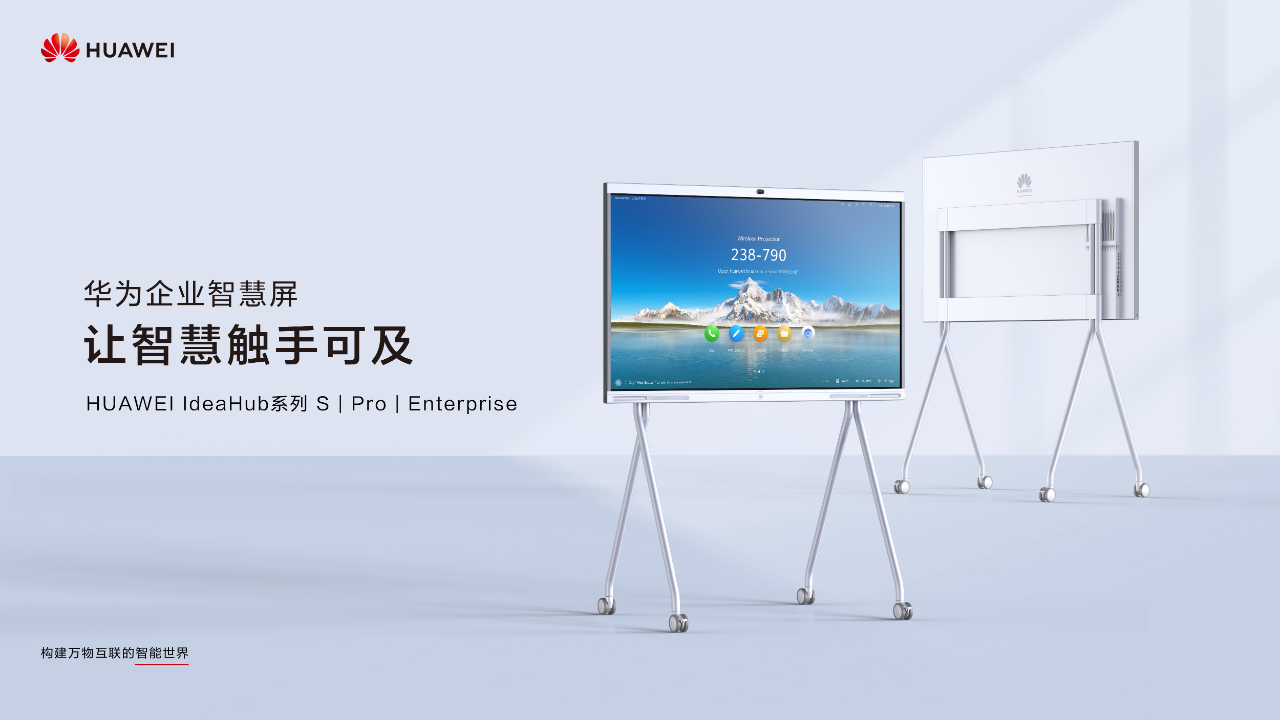 視頻會(huì)議終端有什么作用？