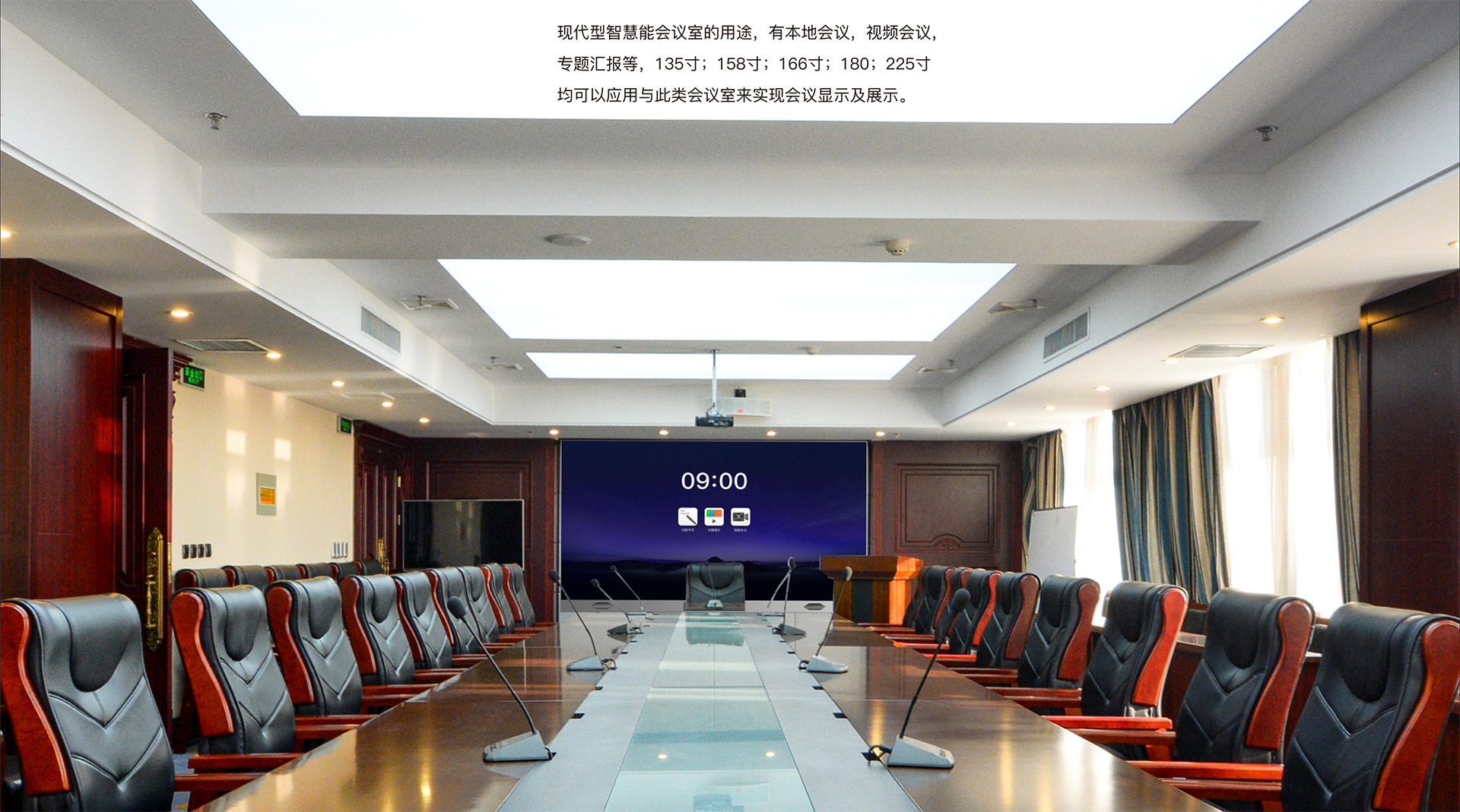 航視達(dá)講解視頻會議設(shè)備適用于哪些場景？